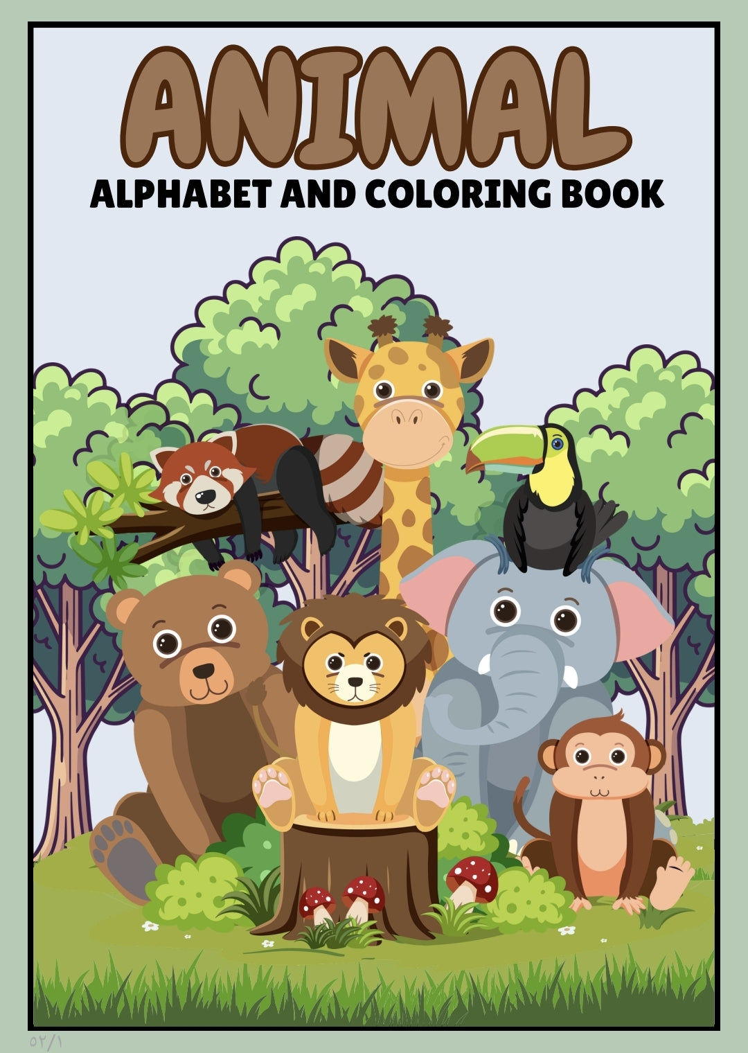 Animal Alphabet and Coloring Book – كتاب الأبجدية الحيوانية والتلوين للأطفال
